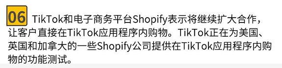 2022-05-20之前看嘉伟分享过，tiktok自身有小店，如果引流到第三方，比如shopify平台，这种模式可能跟平台发展相悖，不能长久，那tiktok加大和shopify这个合作的话，想知道各位大佬怎么分析，是否意味着，tiktok结合shopify模式也符合平台的发展方向，这个模式也大有可为？-Tiktok论坛-极客跨境