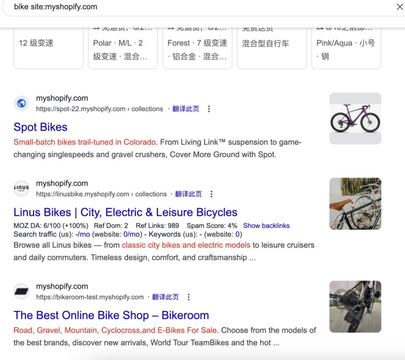 2025-06-13如何快速找到你所有用Shopify建站的同行

打开谷歌浏览器搜索，你的类目词+site:myshopify
比如你卖自行车那就是 bike site:myshopify.com

这样显示的结果就都是用Shopify建站的自行车电商网站了。
但是需要注意的是它的排名并不是SEO的排名，甚至你还能找到很多死站，需要自己区别。-极客跨境