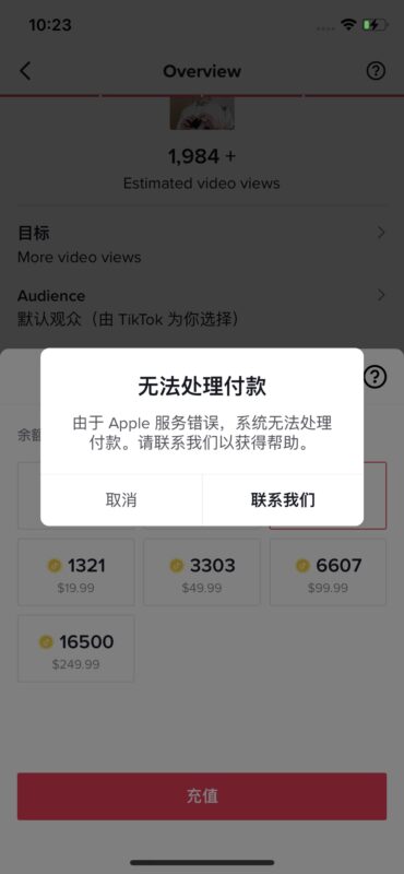 2022-06-18有遇到过无法购买金币的情况吗，我们打算投流promote，但是每个账号都提示异常无法购买金币。试过国内信用卡和美国信用卡都不行。-极客跨境