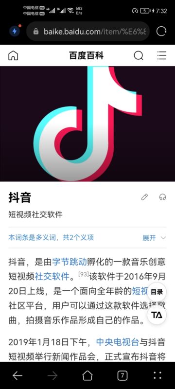 2022-07-07 【社媒营销悖论灵魂拷问：TK究竟是一个什么平台？】-极客跨境