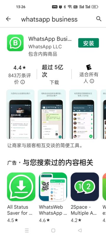 2022-05-28WhatsApp链接挂到tiktok的操作流程-极客跨境