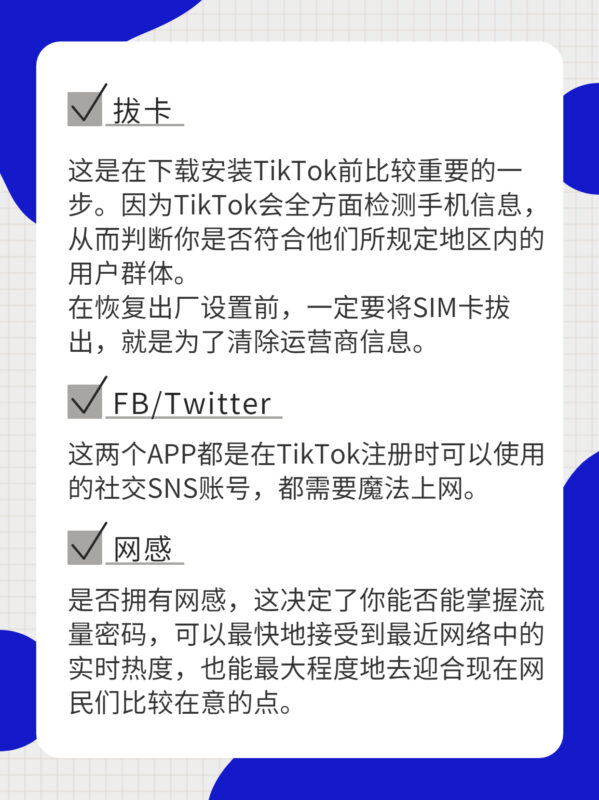 2022-06-16【TikTok干货分享】行业黑话大合集，新人必看！ 新人小白刚开始接触海外抖音TikTok，第一关可能就是基础行业术语、黑话，可能听起来高深莫测，有些玄乎，但其实很好理解，今天就给大家扒一扒，戳下图就可以查看TikTok行业黑话-极客跨境