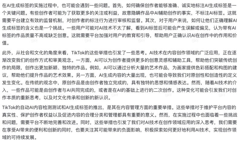 2025-03-11TikTok在检测AI内容方面越来越严格，建议大家不要迷信AI批量自动化创作视频。 当然，我们可以让AI承担我们以往在创作视频时70%的工作，但最重要的30%仍然需要人工介入-极客跨境