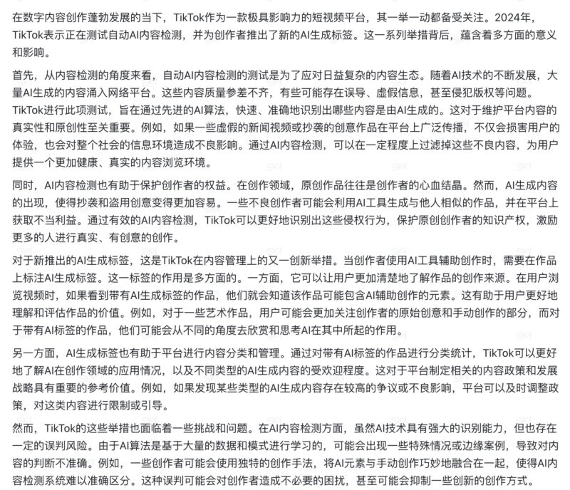 2025-03-11TikTok在检测AI内容方面越来越严格，建议大家不要迷信AI批量自动化创作视频。 当然，我们可以让AI承担我们以往在创作视频时70%的工作，但最重要的30%仍然需要人工介入-极客跨境