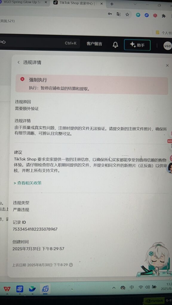 2025-08-02sky老思老师您好 我昨天刚开的店铺然后一下子就被封了 这种情况应该怎么处理呢-Tiktok论坛-极客跨境