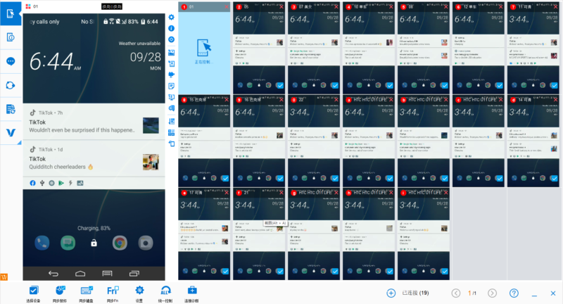 2020-10-14TikTok批量操作与矩阵搭建方法-极客跨境