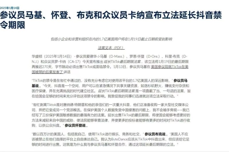 2025-01-15 最新消息说延长，圈友有知道的吗-极客跨境