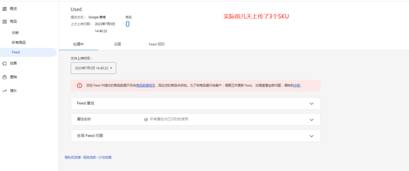 2023-07-05请教，新GMC商城产品几天了，商品数量显示以为为0，系统提醒查看诊断，里面也没有啥提示，怎么办？-极客跨境