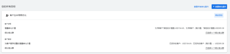 2025-07-31 你好！google ads这边有个客户生命周期优化这个目标，我这边有几个问题想问一下， 1.在这里面添加转化价值和细分受众这个有必要添加信息到里面吗？ 2.里面的转化价值添加有没有什么依据？需要按照系统给的数据来添加吗？ 3.添加当前客户的细分受众群这个板块，添加细分受众有什么要注意的点？这个受众是添加的越多越好还是说添加几个就可以了？-极客跨境