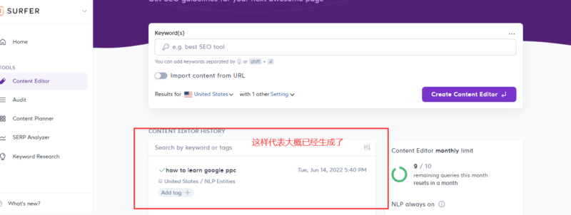 2022-06-14上次发了一篇文章说使用surfer seo 来建立文章的大纲, 有位小伙伴说不太懂如何使用-极客跨境