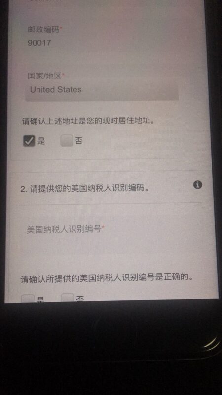 2021-06-30申请基金开通 第二项税号怎么填-极客跨境