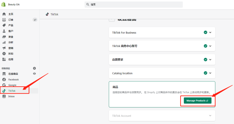 2021-10-11今天测试，美国小店秒通过。额..........前两天外面居然有服务商居然要收大概1个达不溜左右的开通费用，说是内部渠道开通。无语了。

条件：美国区的shopify 最好有上商品 （我的是公司米国的营业执照开的） 开通有美国区广告账号。美区TIKTOK账号 据说要300粉丝

打开shopify后台，选择右下方的TIKTOK，点击第二个（图二）。然后就进去填信息，第一项要填Tiktok business 账号，没有就去注册。图二shopify要把商品好像设置活跃状态 也就是上架  详细看图三

填到最后一项绑定tiktok账号，有个大坑，切记别填了限流的账号，填错提交后貌似改不回来账号的。记得提前在tiktok.com上面登录好你要绑定的美国区tiktok账号。然后绑定好。没有提交之前可以更改绑定的账号，一旦提交了资料开通了。貌似就改不回来了（我没有找到修改账号绑定入口）。

秒开后，会发现美国区tiktok账号有个购物车，当当当，添加商品只能添加shopify里面已经上架的商品，添加类目不限，不过要审核后才能添加。审核大概半小时一小时不等，审核完了打开PC端shopify 选择右下角TIKTOK—选择tiktok Shopping 3P beta  选【管理商店】—【产品】——【店面展示】下面对应商品按钮 ，商品就会在tiktok上面的列表。

shopify点击店面展示后，tiktok上面还需要在购物车按钮内单独添加一次才会在tiktok上面展示。 商品只有美国区账号可以看到，其他区看账号购物车内显示无商品。

不知道为啥，我的商品添加后，直播没有显示小黄车，发布视频时候也没有显示添加商品的购物车，真是奇了怪了。不过美区账号可以看到主页商品。点击进去直接无提示 进入独立站页面购买。写得有点匆忙，大概情况就这样。-极客跨境