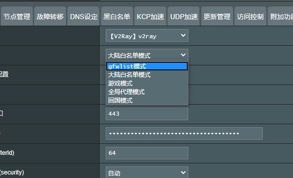2020-10-18 在自建节点的时候选择哪种方式会好一点，设置这个东西还有其他要注意的地方吗，目前大陆白名单模式感觉网速有些慢？-其他论坛-极客跨境