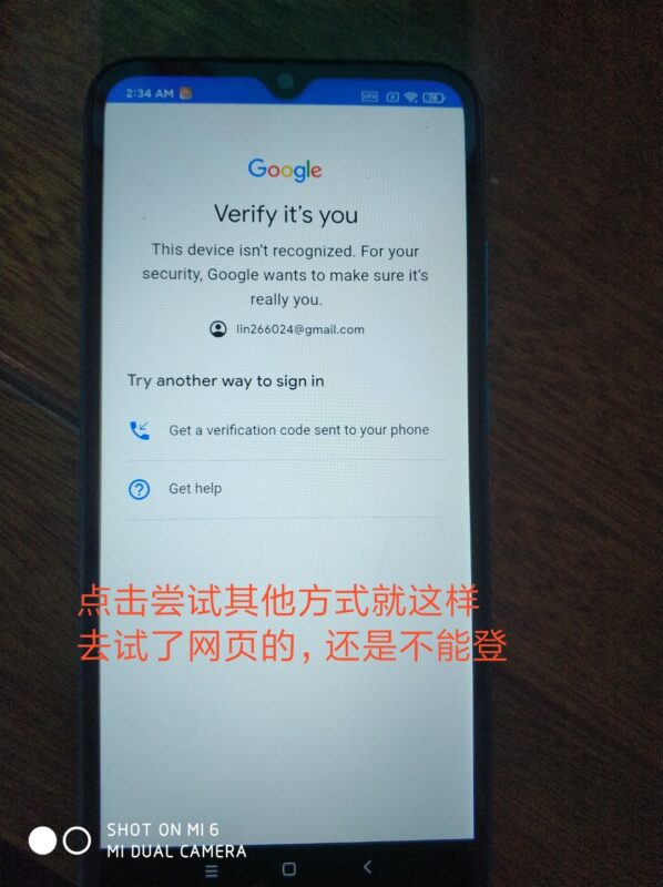 2021-05-24我一个账号7万多粉的，换台手机登录，需要像谷歌邮箱发验证码。这个账号登录谷歌邮箱，现在要求我通过手机号码验证。之前一次登陆还能用邮箱验证，这次只给用手机号验证，有什么其他解决方案吗？ 因为之前有一个邮箱我用中国手机号验证，结果默认了我的号是中国的，然后就没有然后了。-极客跨境