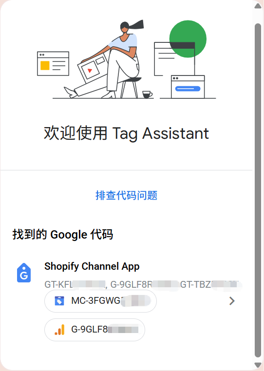 2025-04-18大家好，图sir好。最近我的谷歌广告开始结账和购买（购买次数和转化价值）都被双倍记录，我用Tag Assistant检查了一下，已发送的命中里，开始结账有两个，且衡量ID均是G-9GLF开头，我该怎么把做可以把广告双倍记录这个问题解决？谢谢！我是shopify建站。 我看了GA中的数据，转化金额/次数和加购是没问题的。-Google论坛-极客跨境