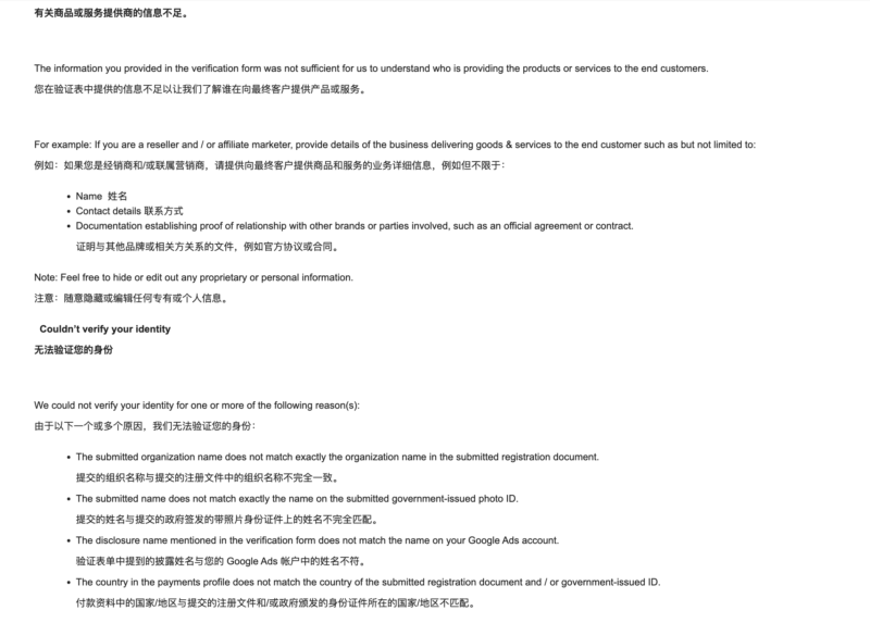 2024-03-20请教一下图帕，我们的谷歌账户被封了一周了， 原因是因为没有业务运营验证。 我们网站是美国公司的地址和信息。 账户是蓝标那里开的。 我们提交的美国的营业执照和商标失败了。 然后也提交过国内的营业执照也失败了。 来回试过四五次， 不知道是什么原因， 也有按照蓝标的操作流程-见附件去走。 所以想问问你有没有遇到过这样的问题呢？ 请指教，万分感谢！-极客跨境