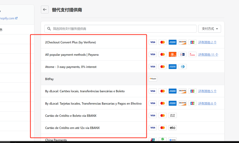 2022-03-17 做独立站 如何选择合适自己的收款方式 那个方式更好一点的？（敏感货-极客跨境