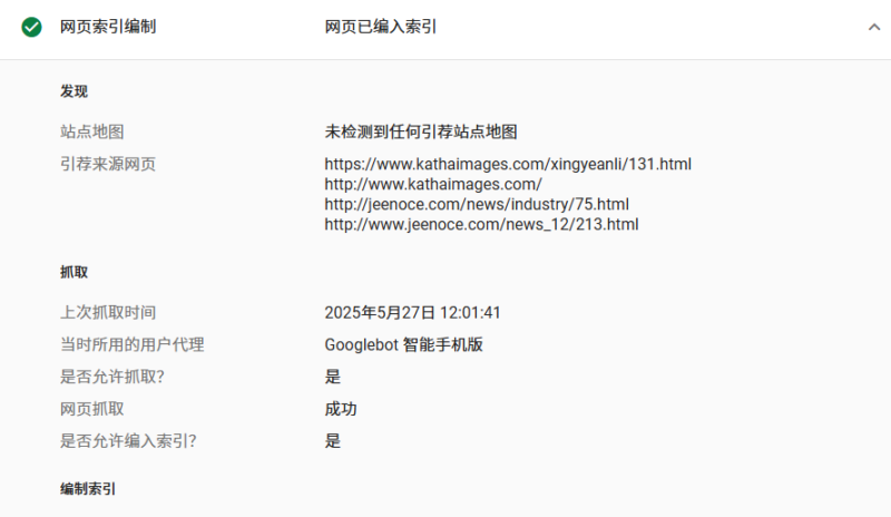 2025-06-04老哥您好我发现网站很多被索引到这个网站了，这个是被劫持了吗？-极客跨境