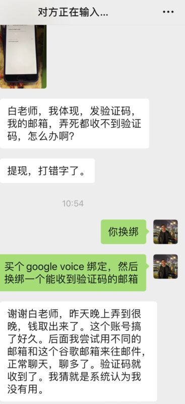 2021-08-20基金提现谷歌邮箱（gmail）收不到验证码2个解决方案-极客跨境