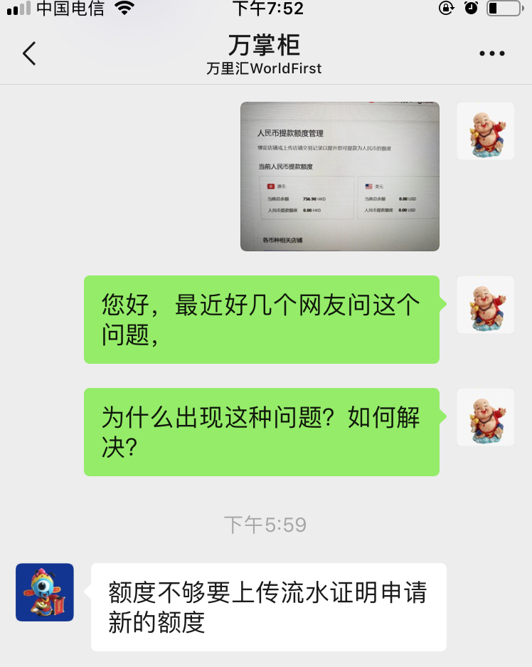 评论图片-极客跨境