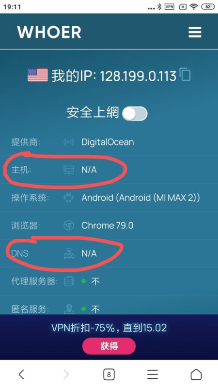2021-02-16请问一下，我安装了梯子以后，可以登录外网，却进不了tiktok，检测之后发现ip地址和dns不一致，求大神帮看看是什么原因呢？(vpn设置里面点击了启用本地dns和远程dns8888，都不行)-极客跨境