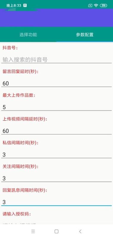 《如何实现半自动化精准运营》-极客跨境