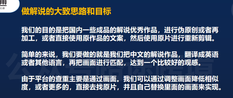 2024-11-27油管和 TK变现超强玩法!小白也能学会从 0-1剪辑影视解说-极客跨境