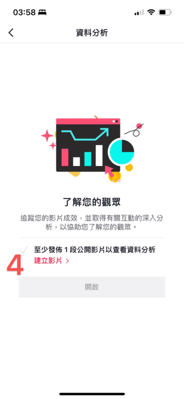 2023-04-25 《TikTok千问千答》13-极客跨境