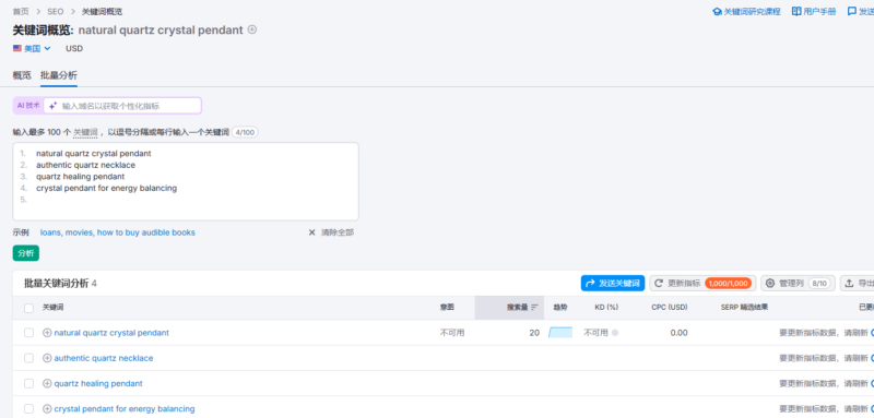 2025-07-08如何使用AI协助SEO-极客跨境