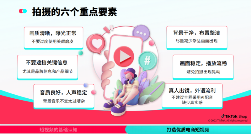 2023-05-19《TikTok千问千答》63-极客跨境