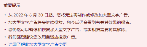 2022-06-29 谷歌自适应搜索广告RSA优化方法-Google论坛-极客跨境