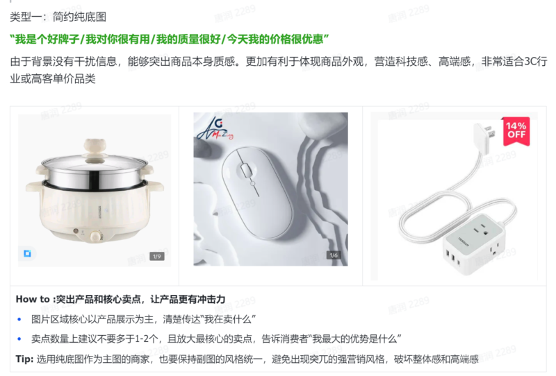 2024-05-24 【TK广告】PSA-极客跨境