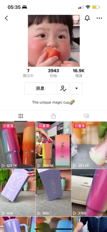 2023-05-13《TikTok千问千答》56-极客跨境