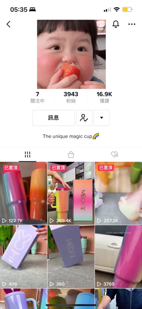2023-05-13《TikTok千问千答》56-Tiktok论坛-极客跨境