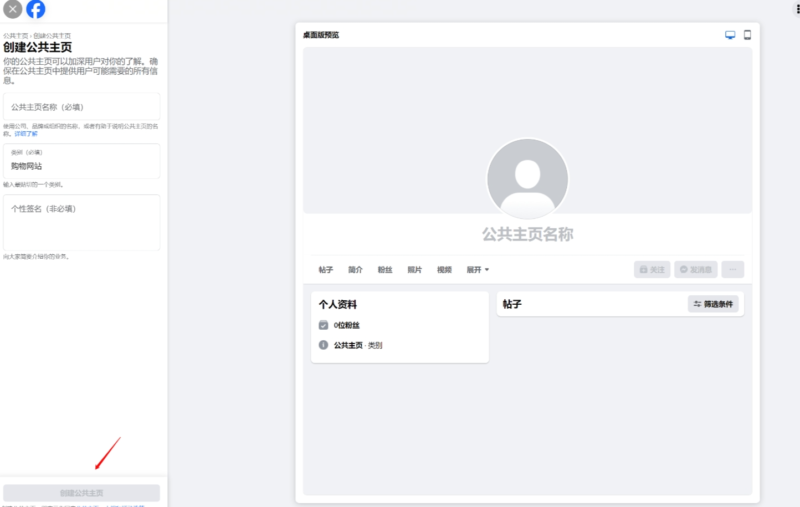 2024-06-21Facebook 投放基础篇-极客跨境