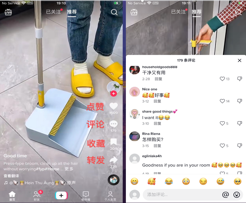 2023-04-29 《TikTok千问千答》20-Tiktok论坛-极客跨境