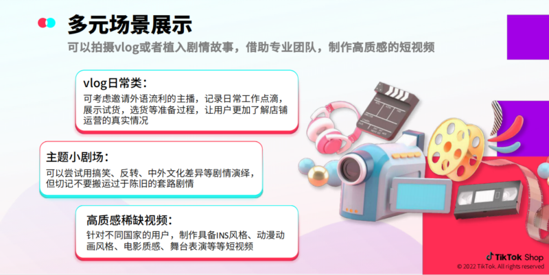 2023-05-20《TikTok千问千答》68-极客跨境