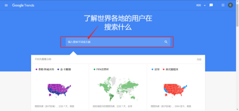 2023-05-16 如何使用谷歌趋势？-极客跨境