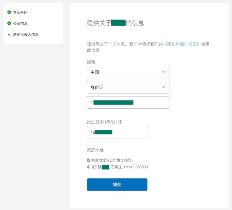 2024-06-10注册PayPal企业账号为跨境电商独立站收款-极客跨境