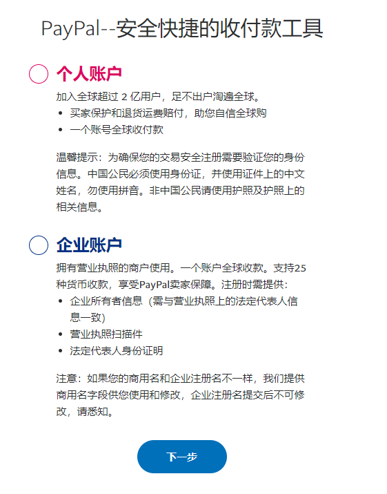 2023-04-30 《TikTok千问千答》27-支付收款论坛-极客跨境