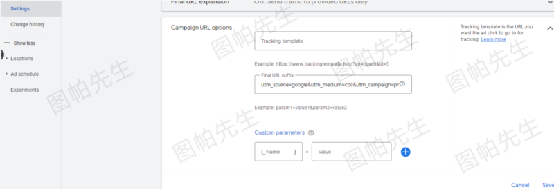 2022-11-06谷歌广告的url设置是什么？（Campaign URL options）-极客跨境