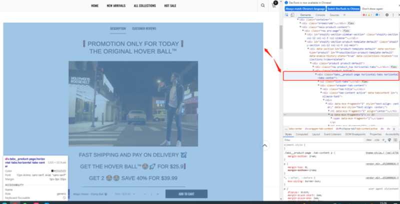 2023-05-10 快速copy详情页的方法-极客跨境