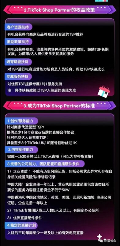 2022-05-23 【TikTok赚钱方式】-极客跨境