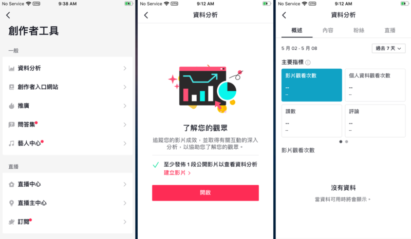2023-05-12《TikTok千问千答》52-极客跨境