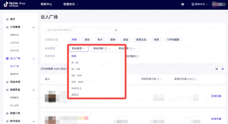 2023-05-23《TikTok千问千答》73-极客跨境