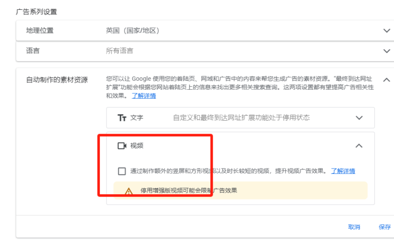 2024-09-25 PMAX将在明年第一季度前更新的新功能-极客跨境