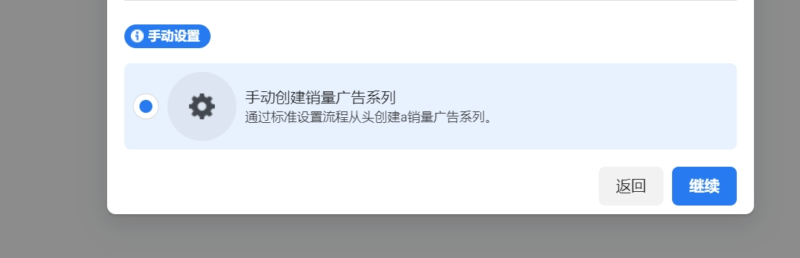 2024-06-20facebook 广告创建演示-极客跨境