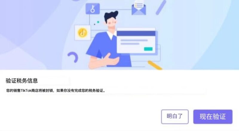 2023-05-03《TikTok千问千答》42-极客跨境