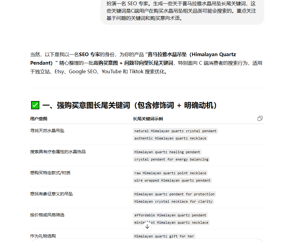 2025-07-08如何使用AI协助SEO-Google论坛-极客跨境