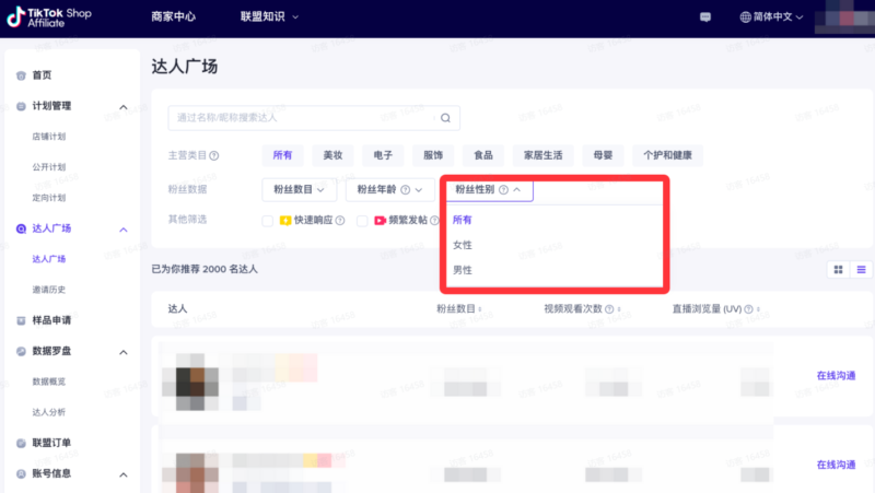 2023-05-23《TikTok千问千答》73-极客跨境